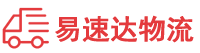 岳阳到南康区物流公司